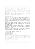 현대사회에서의 일-가족 간의 갈등 양상에 대해 설명하고, 이를 해결하기 위한 개인적·사회적 차원에서의 노력을 각각 제시한 후, 사회적 차원의 대표적인 ‘가족친화제도’를 적용한 사례를 바탕으로 해당 제도를 소개하시오-4