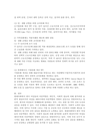 현대사회에서의 일-가족 간의 갈등 양상에 대해 설명하고, 이를 해결하기 위한 개인적·사회적 차원에서의 노력을 각각 제시한 후, 사회적 차원의 대표적인 ‘가족친화제도’를 적용한 사례를 바탕으로 해당 제도를 소개하시오-5