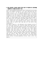 건설환경공학과 합격 자기 소개서-4