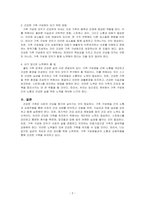내가 생각하는 건강한 가족에 대하여 설명하고, 건강한 가족 구성원이 되기 위해 내가 앞으로 노력해야 하는 것은 무엇인지 기술하시오-2