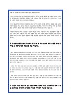 자소서 지원동기 및 입사후포부 합격20선-3