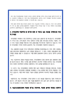 자소서 지원동기 및 입사후포부 합격20선-4