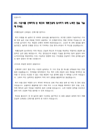 자소서 지원동기 및 입사후포부 합격20선-13