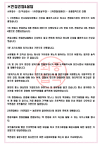 화천기계 면접기출(최신)+꿀팁[최종합격!] +1000대기업 1차 직무면접 + 2차 임원면접 최종합격자 답안-3
