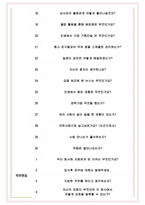 화천기계 면접기출(최신)+꿀팁[최종합격!] +1000대기업 1차 직무면접 + 2차 임원면접 최종합격자 답안-5