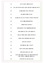화천기계 면접기출(최신)+꿀팁[최종합격!] +1000대기업 1차 직무면접 + 2차 임원면접 최종합격자 답안-7