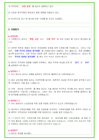 2024년 현대중공업 80가지 면접 질문 + 답변 + 기업정보 개정판-14