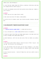 2024년 현대중공업 80가지 면접 질문 + 답변 + 기업정보 개정판-20