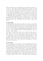 미술관 학예보조 자기소개서, 면접질의답변자료-2