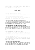 미술관 학예보조 자기소개서, 면접질의답변자료-3