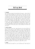 보험 계리직 자기소개서 및 면접자료-2