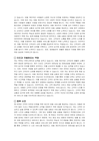 보험 계리직 자기소개서 및 면접자료-3