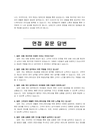 보험 계리직 자기소개서 및 면접자료-4