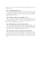보험 계리직 자기소개서 및 면접자료-5