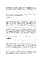 언어재활치료사 자기소개서 및 면접자료-3