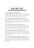 언어재활치료사 자기소개서 및 면접자료-4