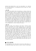 장애인재활상담사 자기소개서, 직무수행계획, 면접 질의응답-3