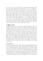 학교영양사 자기소개서 및 면접자료-3