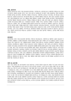 2024년 국립재활원 공업직공무원(안전관리자) 자기소개서, 직무수행 계획서-2