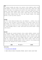 2024년 대구구치소 공무직근로자(방호원) 자기소개서, 직무수행계획서-2