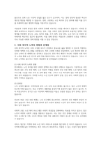저출산, 고령화시대라는 한국사회의 사회문제에 대한 다양한 사회 복지적 노력이 이루어지고 있습니다 이러한 사회문제의 해결방안으로 노인복지정책의 방향성에 대한 의견을 기술하시오-3