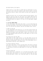 저출산, 고령화시대라는 한국사회의 사회문제에 대한 다양한 사회 복지적 노력이 이루어지고 있습니다 이러한 사회문제의 해결방안으로 노인복지정책의 방향성에 대한 의견을 기술하시오-4