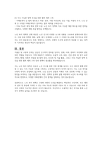 저출산, 고령화시대라는 한국사회의 사회문제에 대한 다양한 사회 복지적 노력이 이루어지고 있습니다 이러한 사회문제의 해결방안으로 노인복지정책의 방향성에 대한 의견을 기술하시오-6