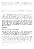 [경력직] 에스앤아이코퍼레이션 시설관리 전기안전관리 경력기술서 및 합격자기소개서-4