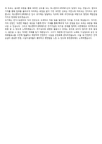 [경력직] 에스앤아이코퍼레이션 시설관리 전기안전관리 경력기술서 및 합격자기소개서-5