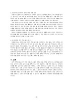 고객 만족도를 높이기 위한 미용서비스업의 관계마케팅 전략을 서술하시오-2