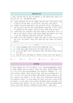 윤리와사상I, II단원 핵심 정리 및 출제 예상 문제-6
