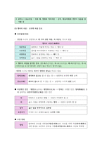 윤리와사상I, II단원 핵심 정리 및 출제 예상 문제-8