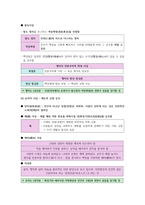 윤리와사상I, II단원 핵심 정리 및 출제 예상 문제-9