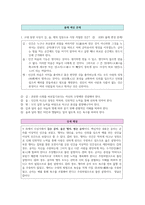 윤리와사상I, II단원 핵심 정리 및 출제 예상 문제-12