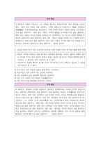 윤리와사상I, II단원 핵심 정리 및 출제 예상 문제-17