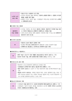 윤리와 사상 IV단원(사회 사상) 핵심 내용 정리 및 출제 예상 문제-3