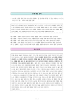 윤리와 사상 IV단원(사회 사상) 핵심 내용 정리 및 출제 예상 문제-5