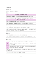 윤리와 사상 IV단원(사회 사상) 핵심 내용 정리 및 출제 예상 문제-6