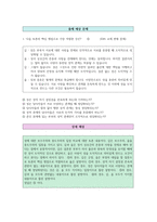 생활과 윤리 II단원(생명과 윤리) 핵심 정리와 출제 예상 문제(EBS 교재를 중심으로)-16