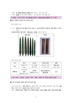한국사 Ⅰ단원(전근대 한국사의 이해) 핵심 정리 및 출제 예상 문제 제시-2