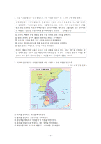 한국사 Ⅰ단원(전근대 한국사의 이해) 핵심 정리 및 출제 예상 문제 제시-7