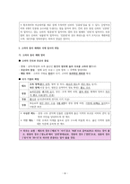 한국사 Ⅰ단원(전근대 한국사의 이해) 핵심 정리 및 출제 예상 문제 제시-8