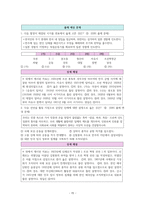 한국사 III단원(일제 식민지 지배와 민족 운동의 전개) 핵심 정리와 출제 예상 문제-15