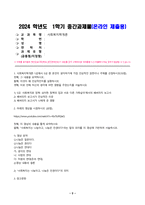 2024년 1학기 방송통신대 중간과제물 사회복지학개론)사회복지학개론 1강에서 5강 중 본인이 생각하기에 가장 인상적인 장면이나 주제를 선정하시오 이 영상의 내용을 짧게 요약 사회복지는 나눔이고, 나눔은 인권이다라는 말의 의미-2