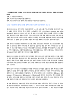 2024년 1학기 방송통신대 중간과제물 사회복지학개론)사회복지학개론 1강에서 5강 중 본인이 생각하기에 가장 인상적인 장면이나 주제를 선정하시오 이 영상의 내용을 짧게 요약 사회복지는 나눔이고, 나눔은 인권이다라는 말의 의미-3