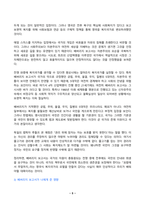 2024년 1학기 방송통신대 중간과제물 사회복지학개론)사회복지학개론 1강에서 5강 중 본인이 생각하기에 가장 인상적인 장면이나 주제를 선정하시오 이 영상의 내용을 짧게 요약 사회복지는 나눔이고, 나눔은 인권이다라는 말의 의미-5