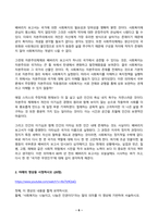 2024년 1학기 방송통신대 중간과제물 사회복지학개론)사회복지학개론 1강에서 5강 중 본인이 생각하기에 가장 인상적인 장면이나 주제를 선정하시오 이 영상의 내용을 짧게 요약 사회복지는 나눔이고, 나눔은 인권이다라는 말의 의미-6