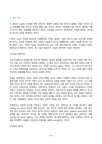 2024년 1학기 방송통신대 중간과제물 사회복지학개론)사회복지학개론 1강에서 5강 중 본인이 생각하기에 가장 인상적인 장면이나 주제를 선정하시오 이 영상의 내용을 짧게 요약 사회복지는 나눔이고, 나눔은 인권이다라는 말의 의미-7