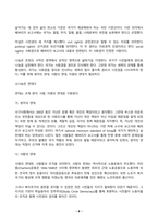 2024년 1학기 방송통신대 중간과제물 사회복지학개론)사회복지학개론 1강에서 5강 중 본인이 생각하기에 가장 인상적인 장면이나 주제를 선정하시오 이 영상의 내용을 짧게 요약 사회복지는 나눔이고, 나눔은 인권이다라는 말의 의미-8