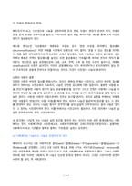 2024년 1학기 방송통신대 중간과제물 사회복지학개론)사회복지학개론 1강에서 5강 중 본인이 생각하기에 가장 인상적인 장면이나 주제를 선정하시오 이 영상의 내용을 짧게 요약 사회복지는 나눔이고, 나눔은 인권이다라는 말의 의미-9